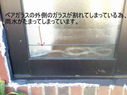 千葉県東金市の勝手口ドアの窓ガラスの現地調査！