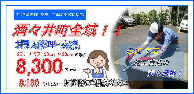 ���X�䒬�@�K���X�C��