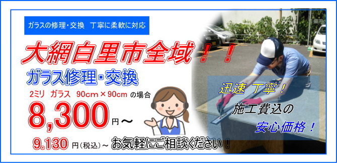 ��Ԕ����s�@�K���X�C��